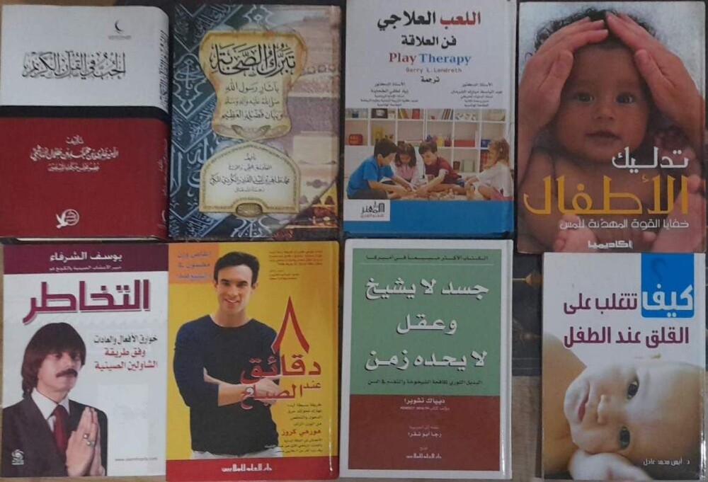 كتب متنوعة - 1