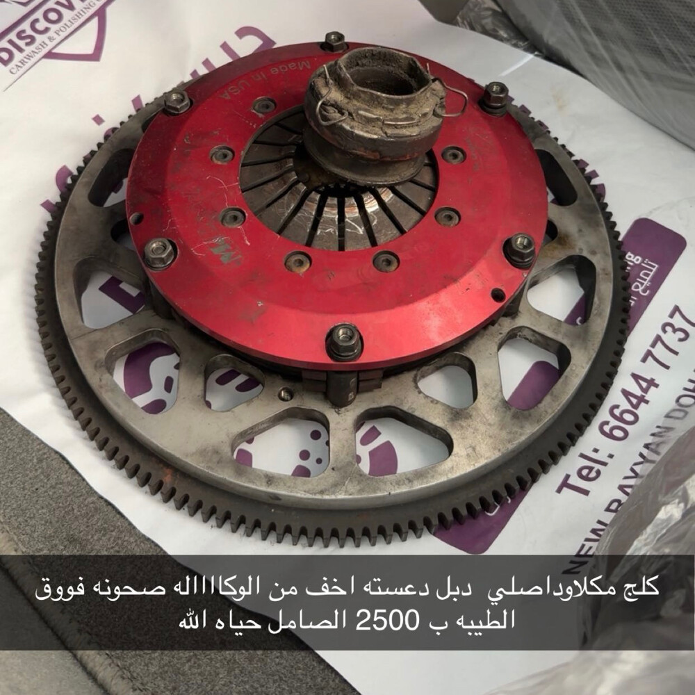 كلج مكلاود دبل اصصصلي - 1