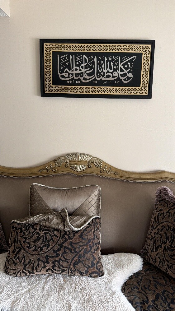 زينة المجالس - 1