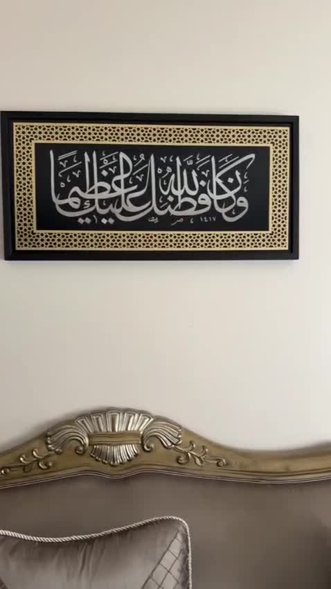 زينة المجالس - 2