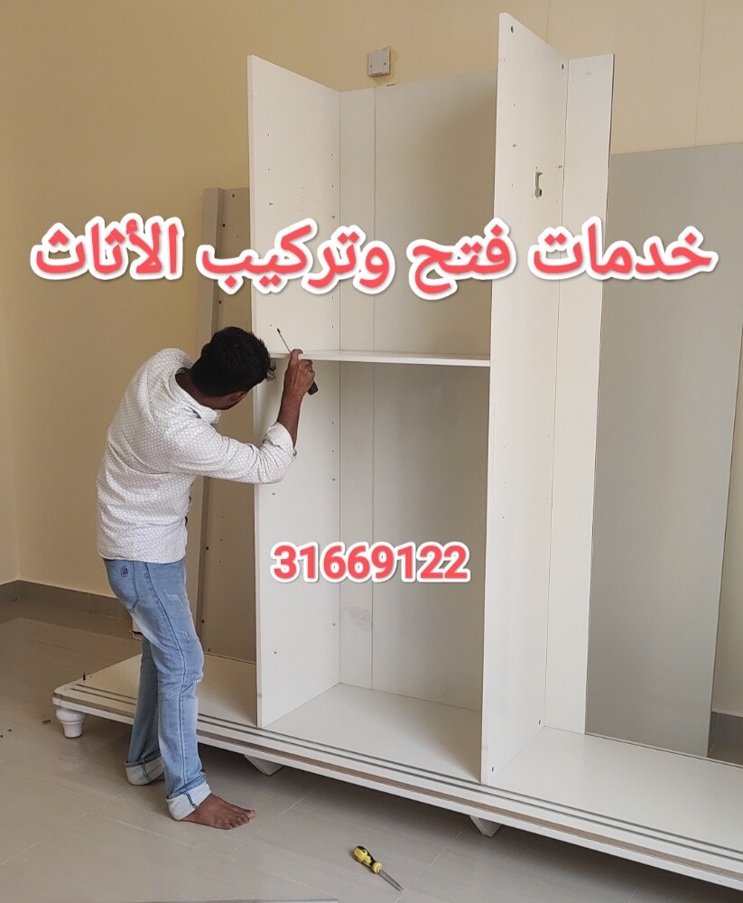 نجار فك وتركيب غرف النوم والستائر - 1