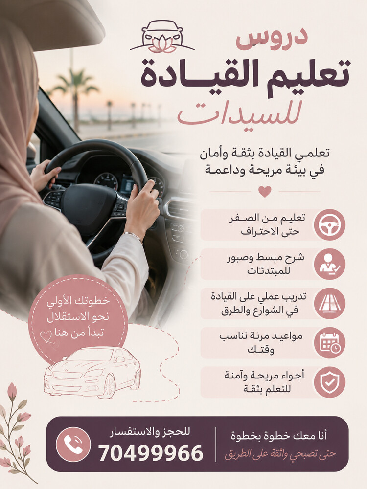 Driving lessons for women - 1