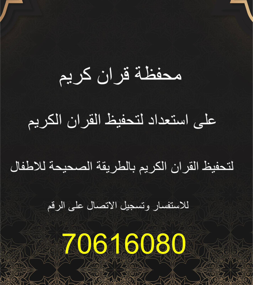Quraan  - 1