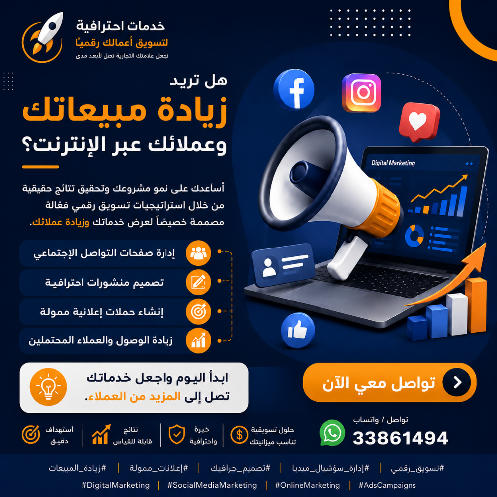 Professional Digital Marketing - 1