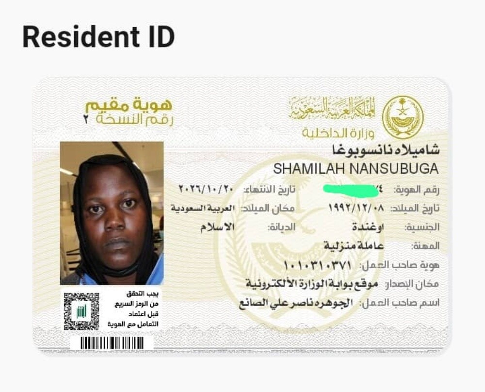 خياطه اوغندية خبرة الخليج - 3