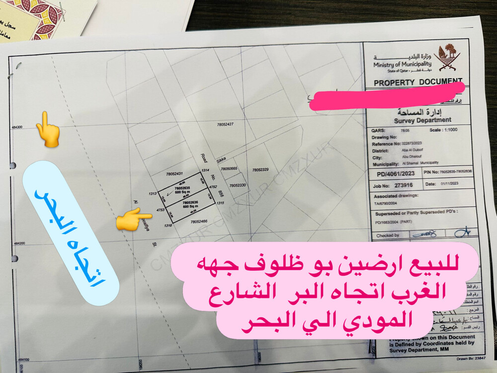 للبيع ارضين ابوظلوف جهه الغرب  - 1