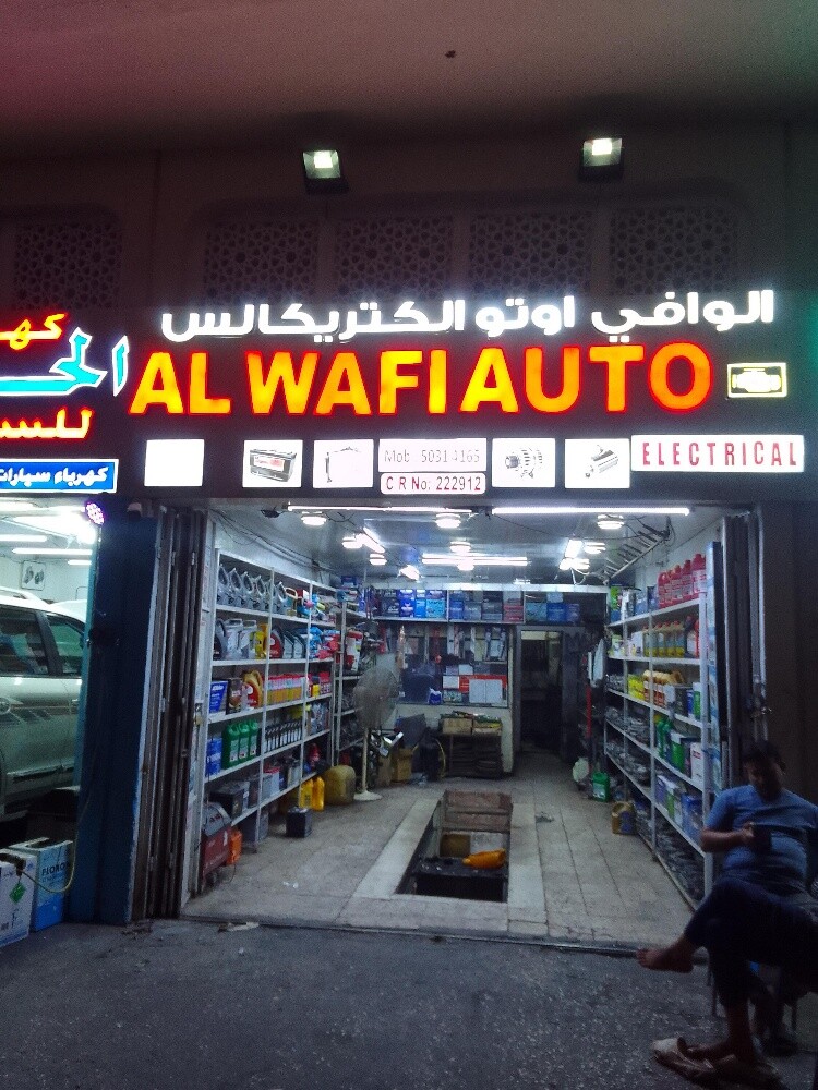 كهربائي سيارات - 1