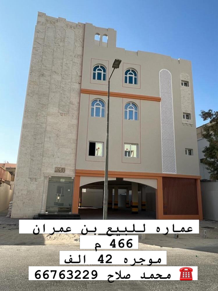 عماره للبيع بن عمران - 1