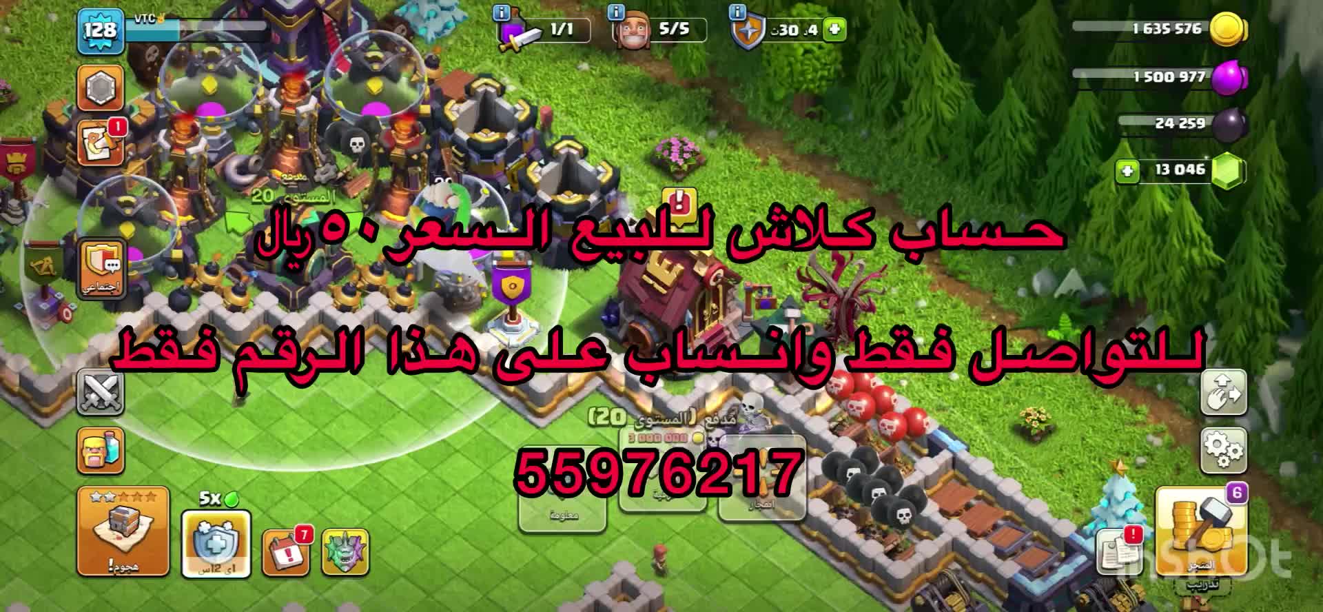 لعبه كلاش للبيع  - 1
