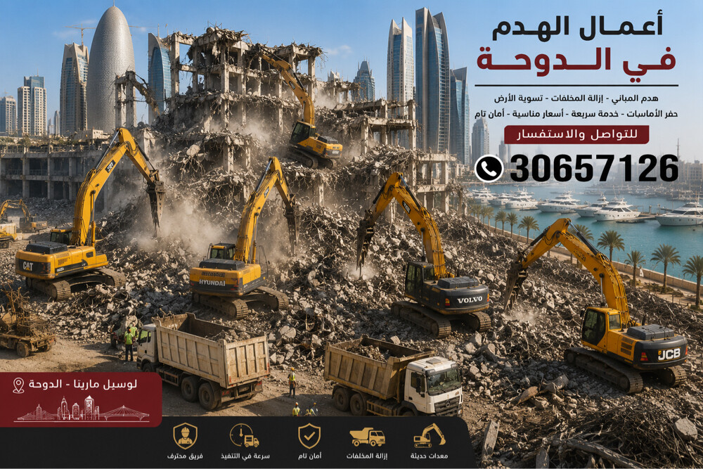 حفار 20 طن للإيجار | مقالات - 1