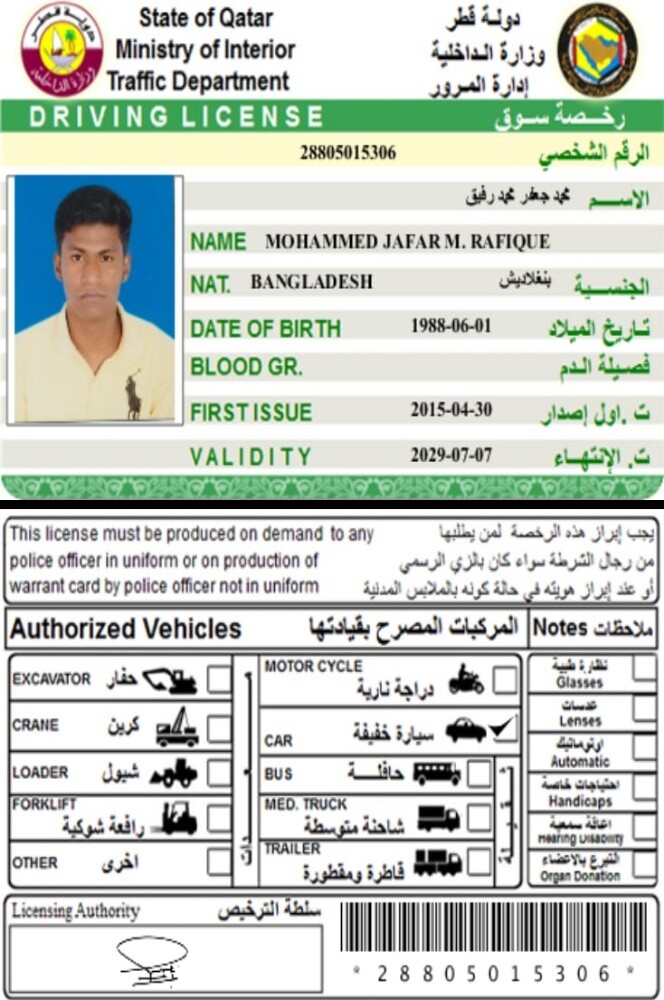 السائق متاح 33832463 - 1