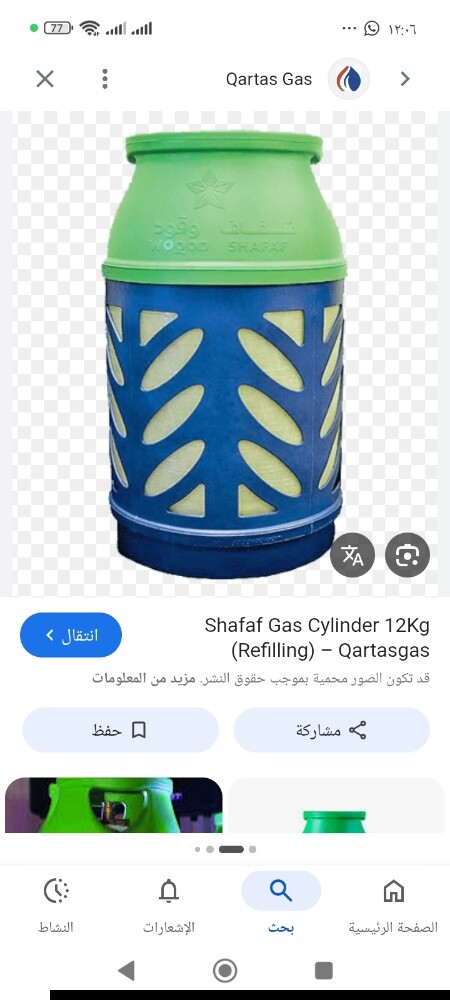 فرم مع غاز ومنظم - 3