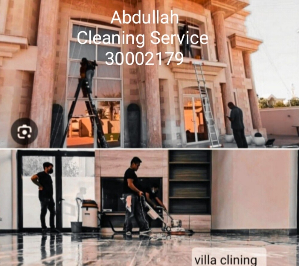 تنظيفات عامه - 2