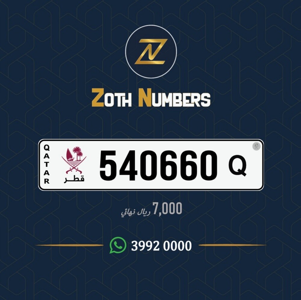 للبيع 540660 - 1