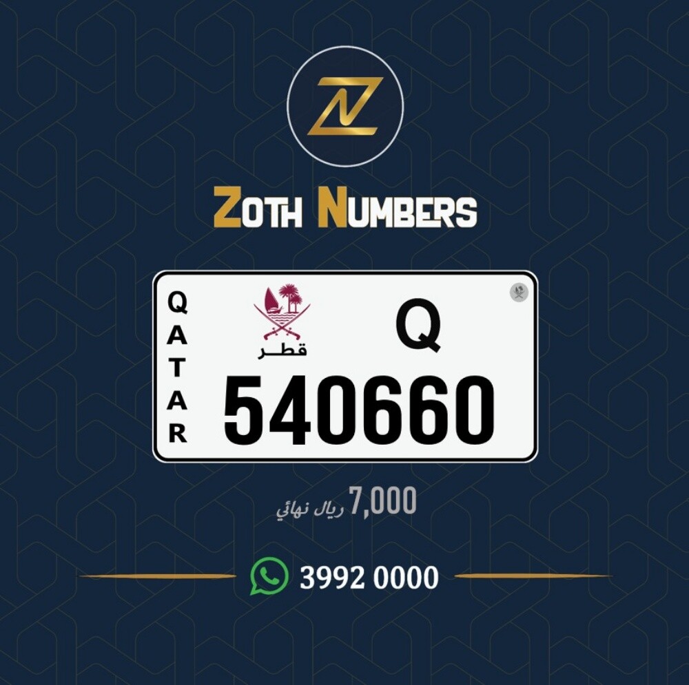 للبيع 540660 - 2