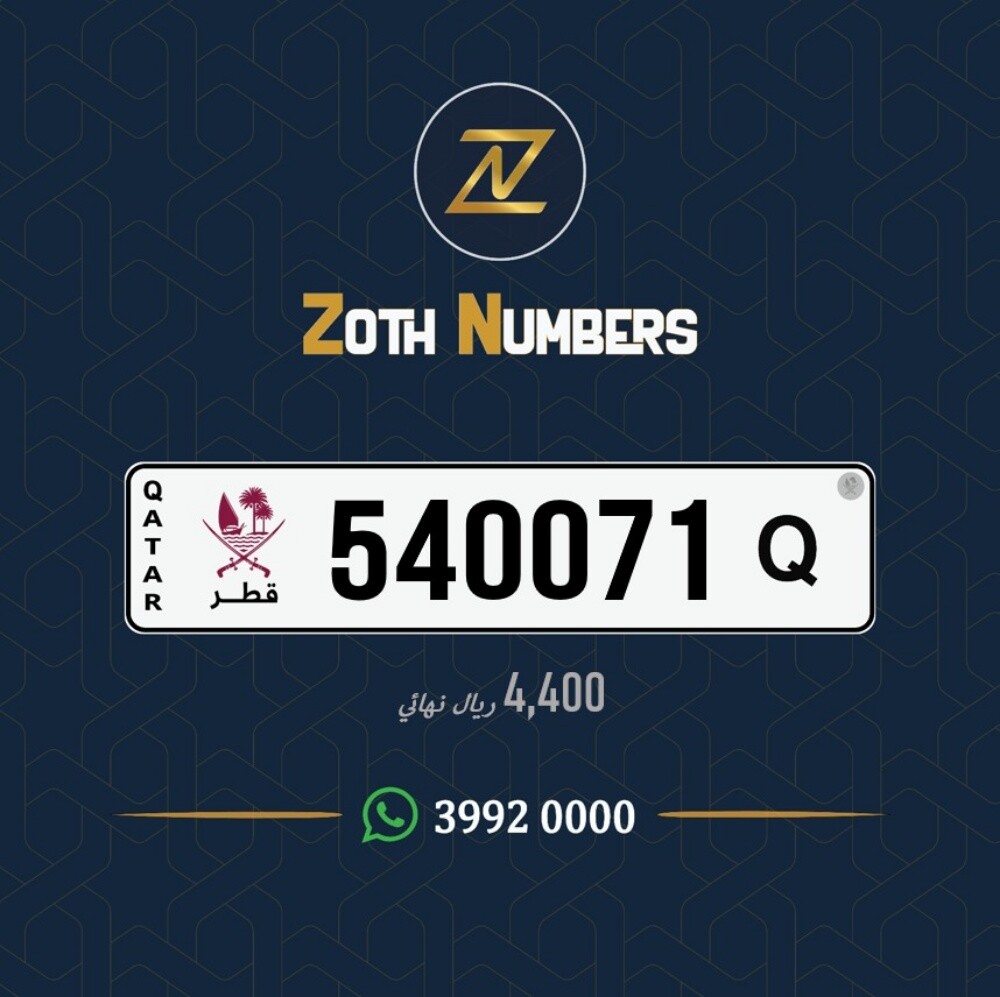 للبيع 540071 - 1