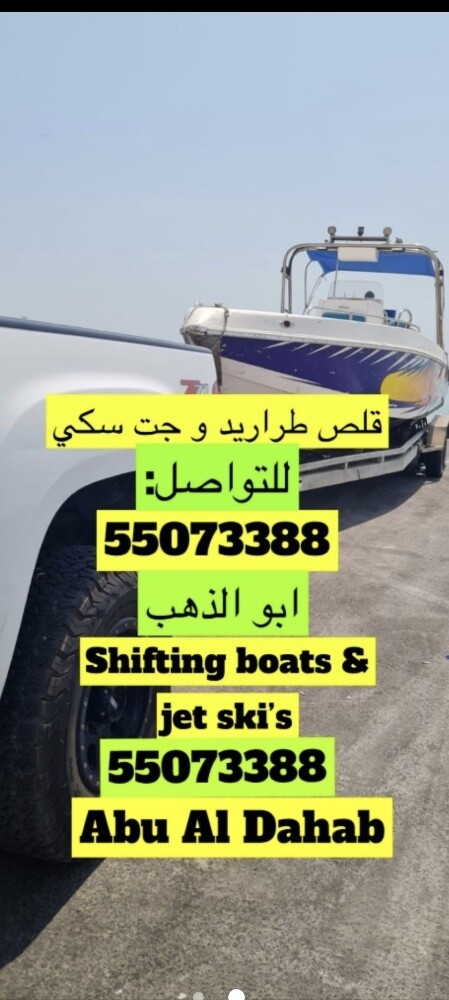 Cabins & boats shifting - 1
