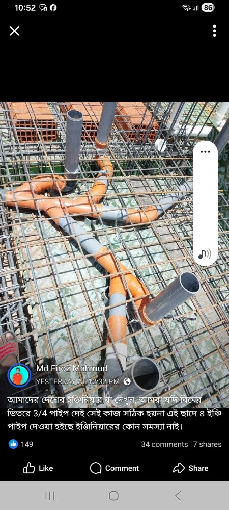 الكهربائ والسباكة والمجاري والصبغ - 4