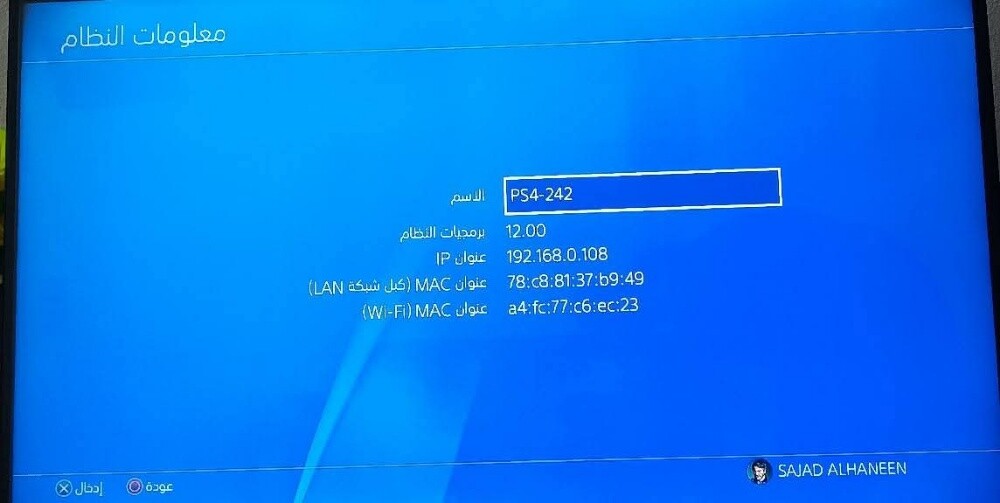 تعديل بلي استيشن 4 جميع الإصدارات - 2