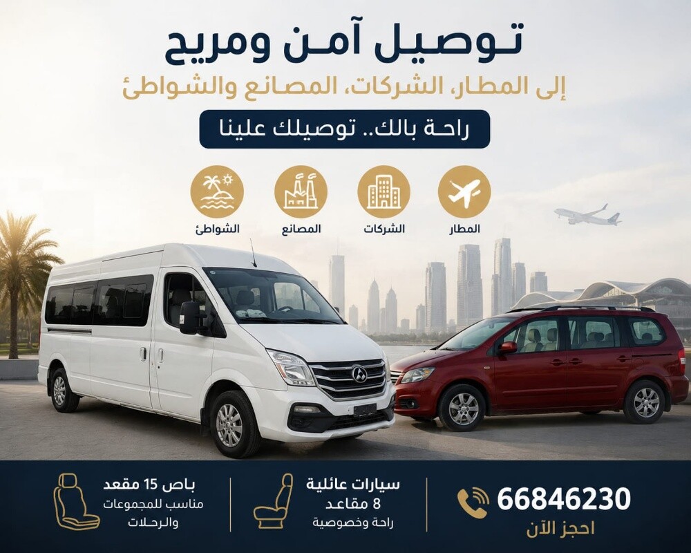 Bus and family car delivery service - 1