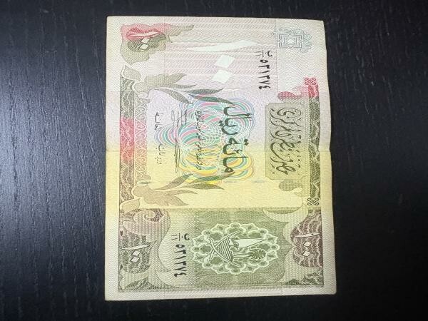 1996 & 2006 Qatari Riyal - 1