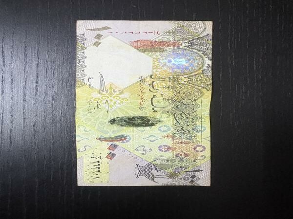 1996 & 2006 Qatari Riyal - 3