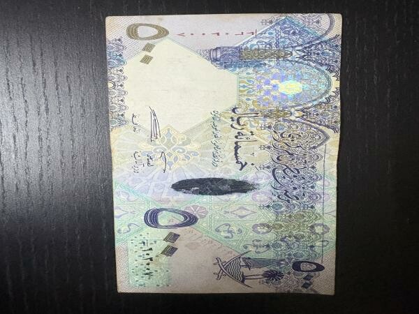 1996 & 2006 Qatari Riyal - 5