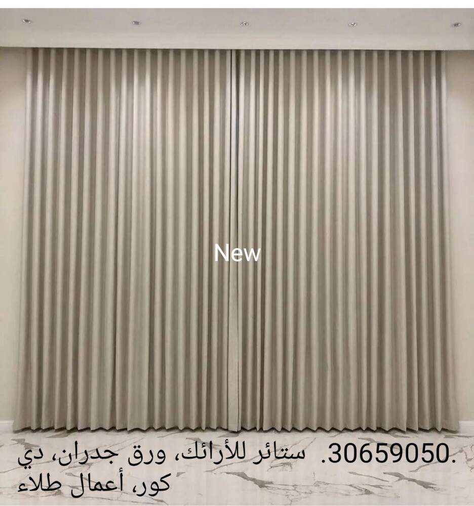 Custom-made curtains of all types - 1