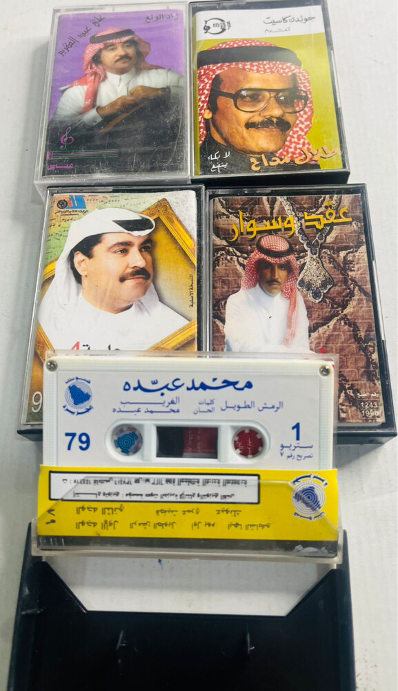 عدد خمسة اشراطة كاسيتات عربية - 2