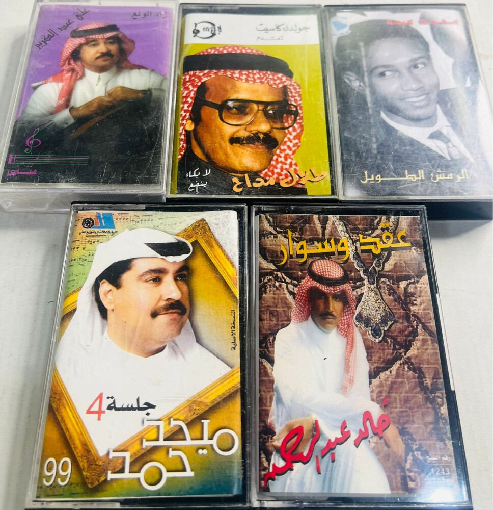 عدد خمسة اشراطة كاسيتات عربية - 1