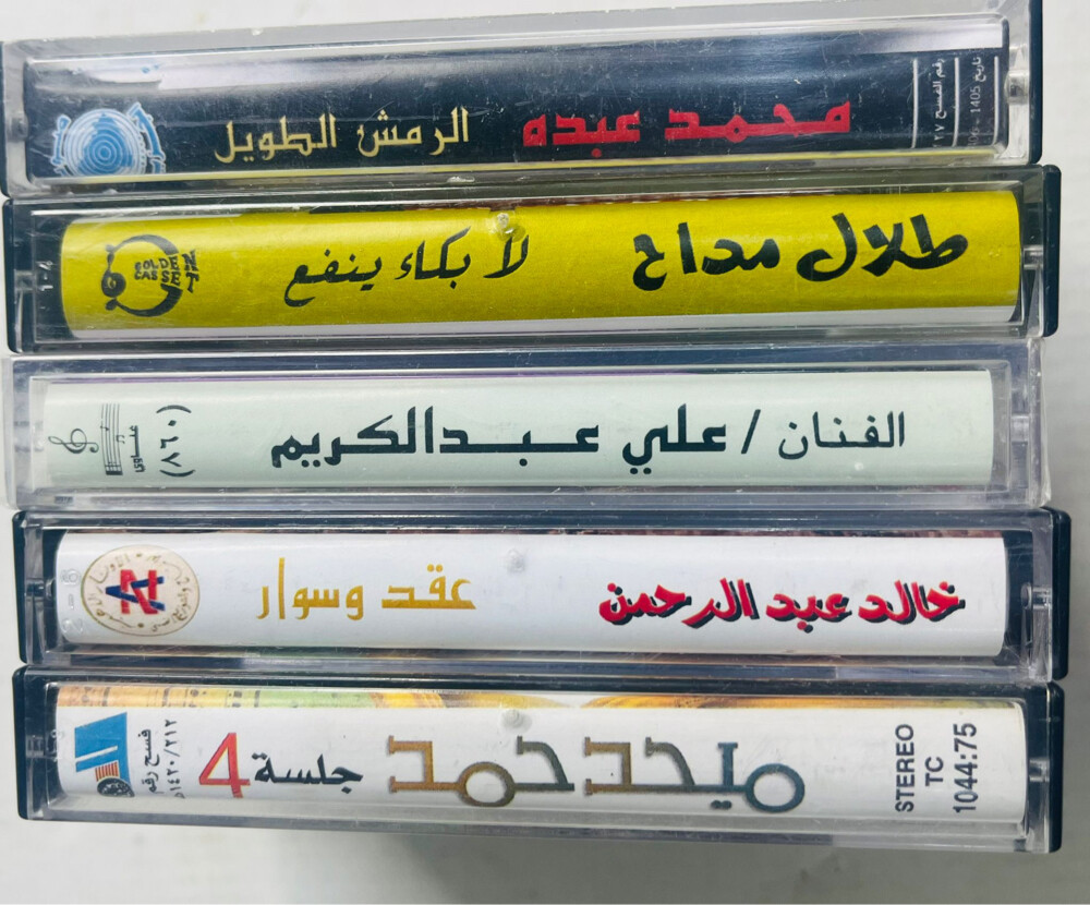 عدد خمسة اشراطة كاسيتات عربية - 3