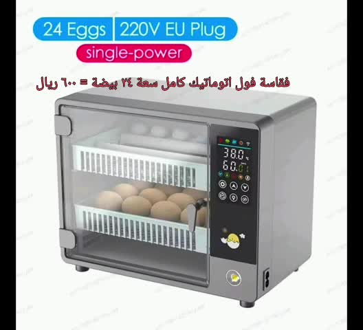 فقاسات بيض موديلات فل اتوماتيك - 1