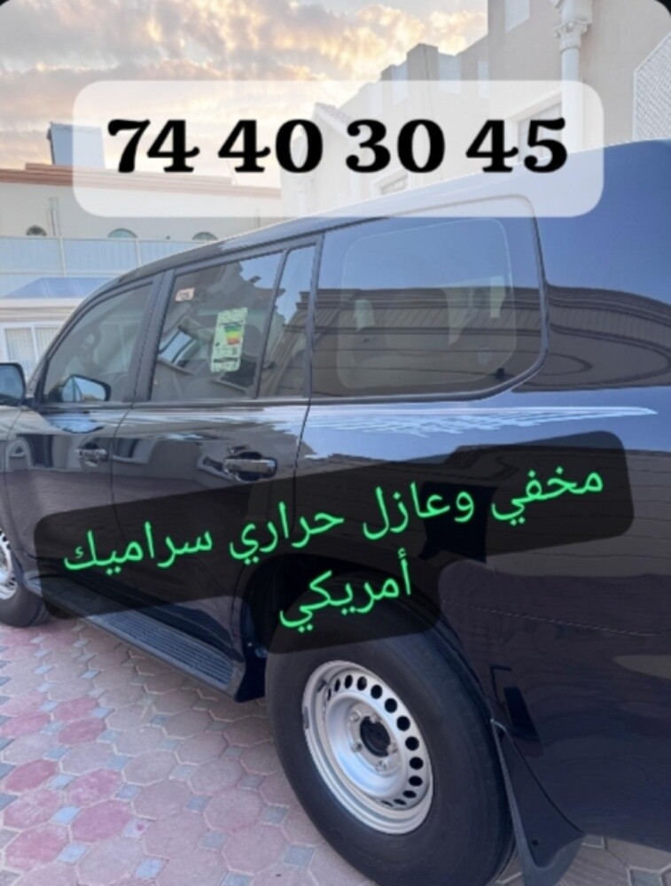 مخفي وعازل حراري تقييم تطليل - 2