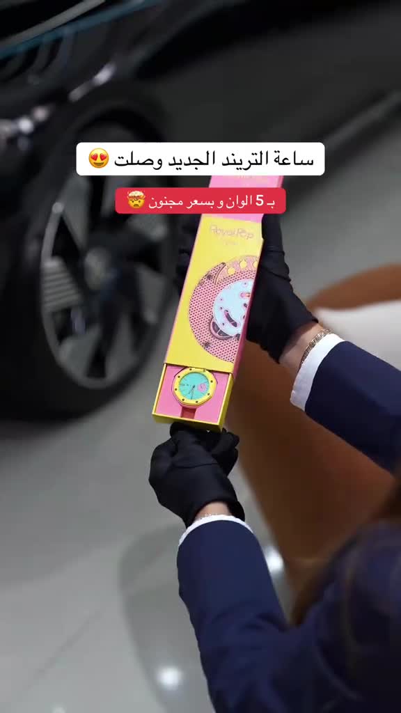 ساعات الهبه الترند - 1