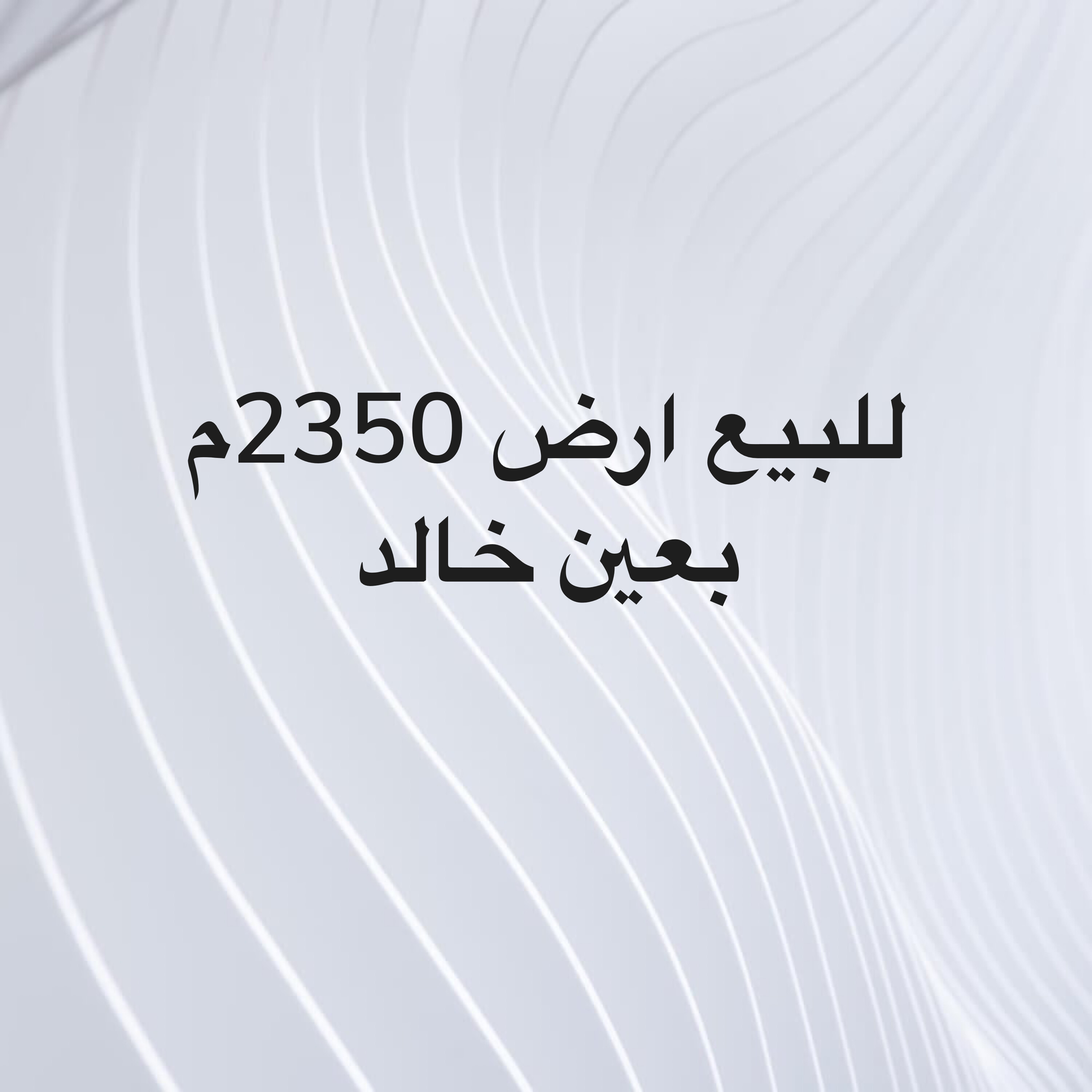 للبيع ارض بالثمامه 700م - 1