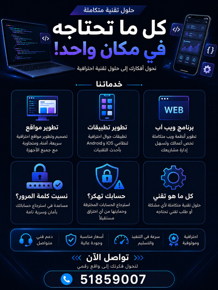 مبرمج محترف | مواقع وكل شي تقني - 1