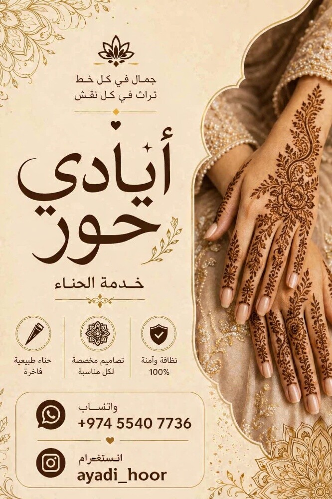 Henna service available - 2