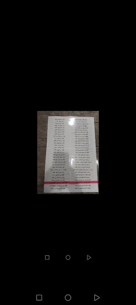 طباعة اسماء عرس او معازيم - 12