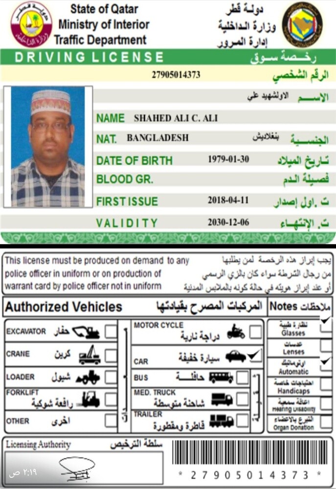 نوفر سواقين آسيوي - 7