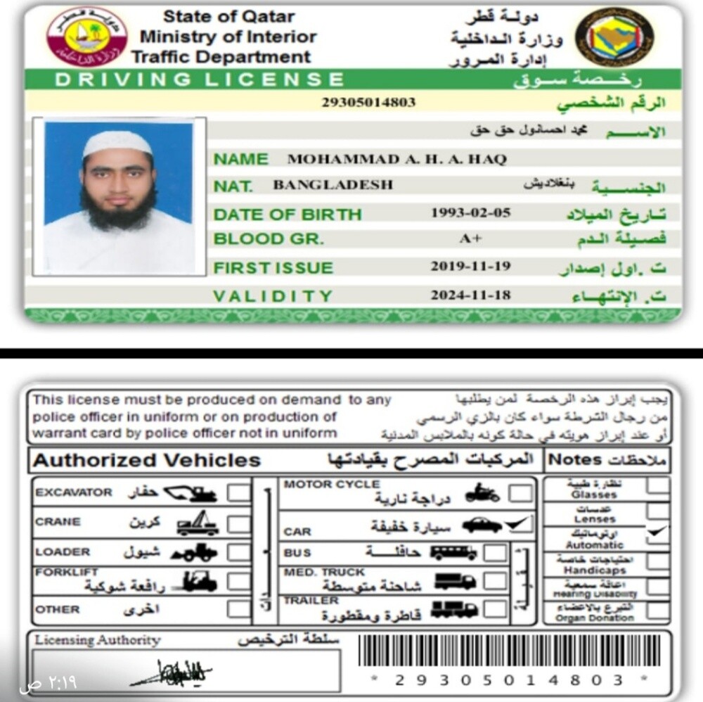 نوفر سواقين آسيوي - 1