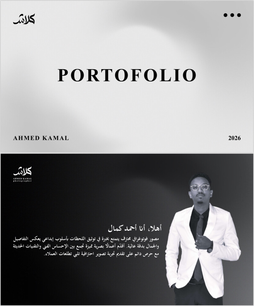ahmed kamal - 1