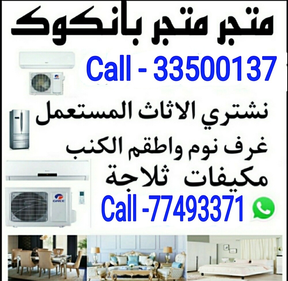 شراء اثاث بيت غرفة نوم وغرف اطفال - 1