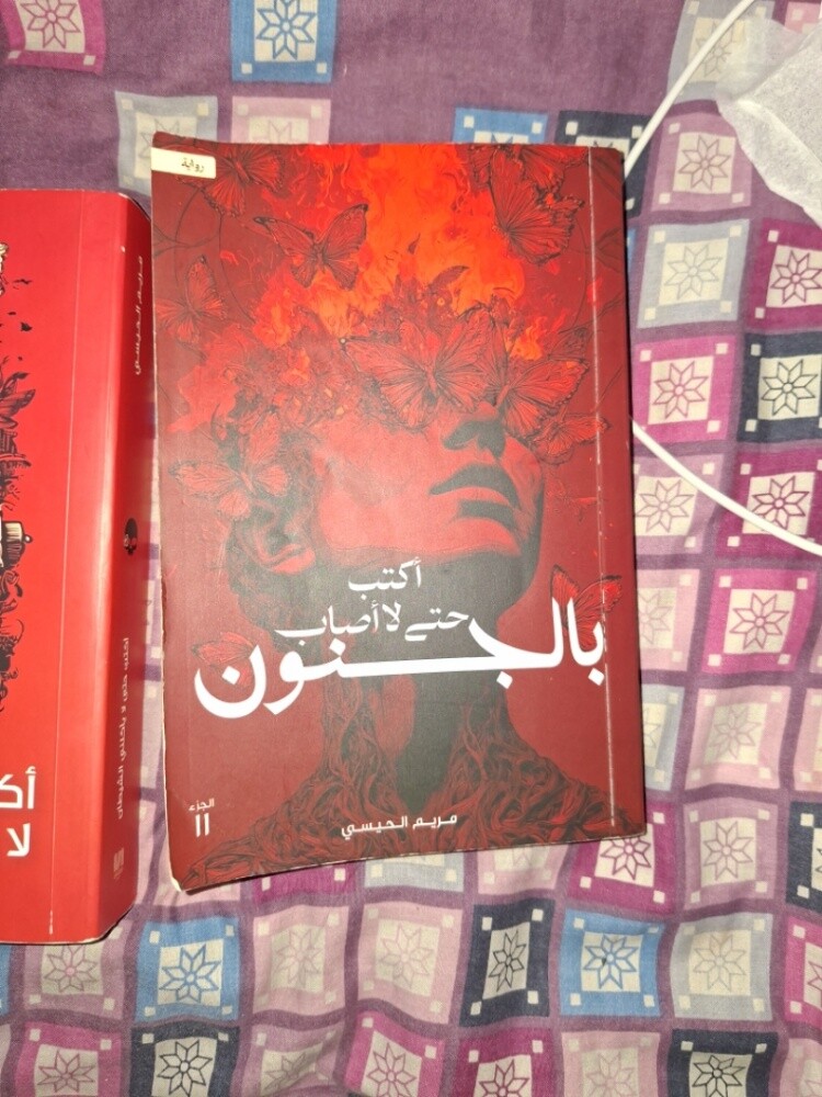 The novel"Write so that the devil d - 3