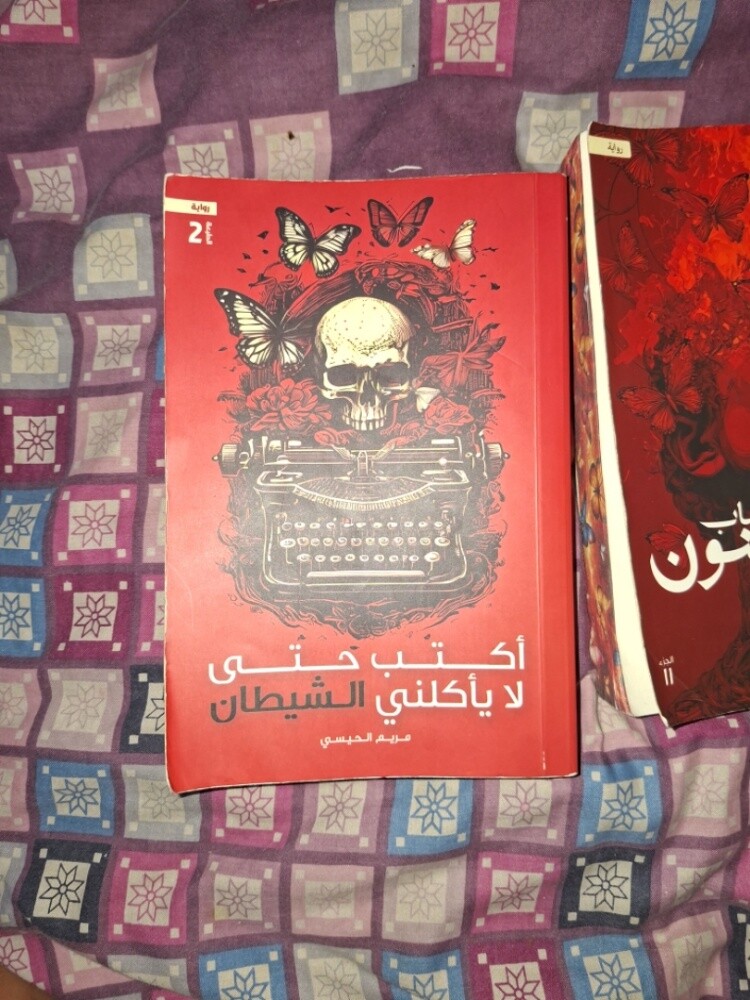 The novel"Write so that the devil d - 2
