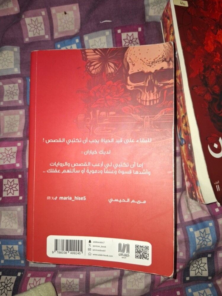 The novel"Write so that the devil d - 4