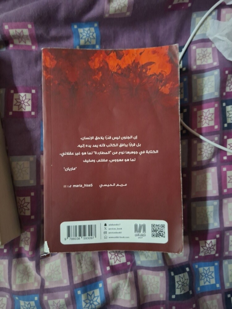 The novel"Write so that the devil d - 5