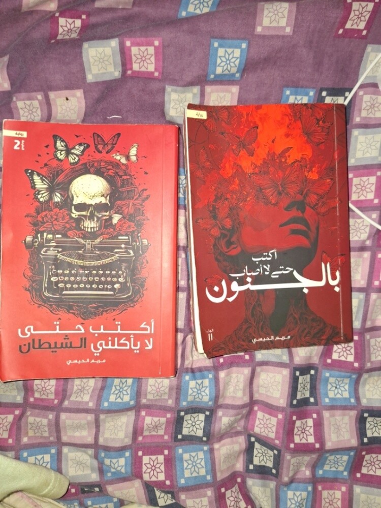 The novel"Write so that the devil d - 1