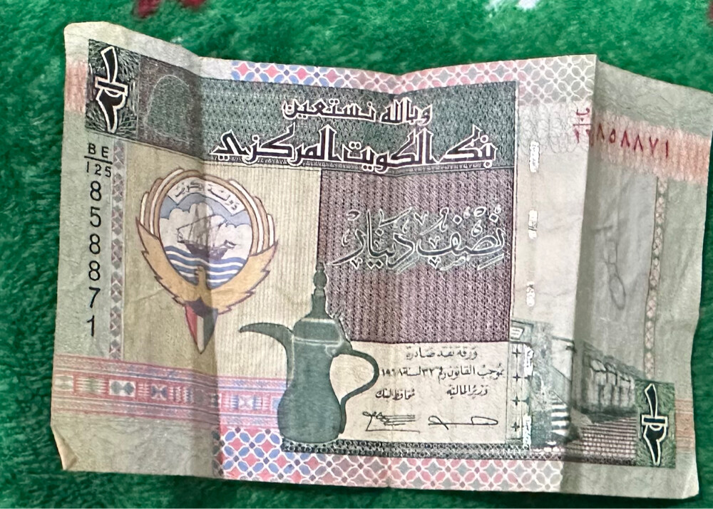 نص دينار كويتى - 2