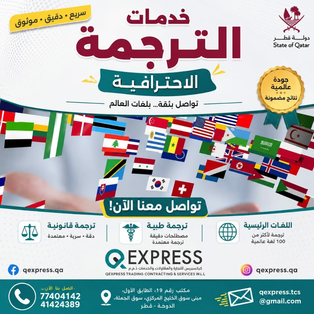 خدمات الترجمة - 2