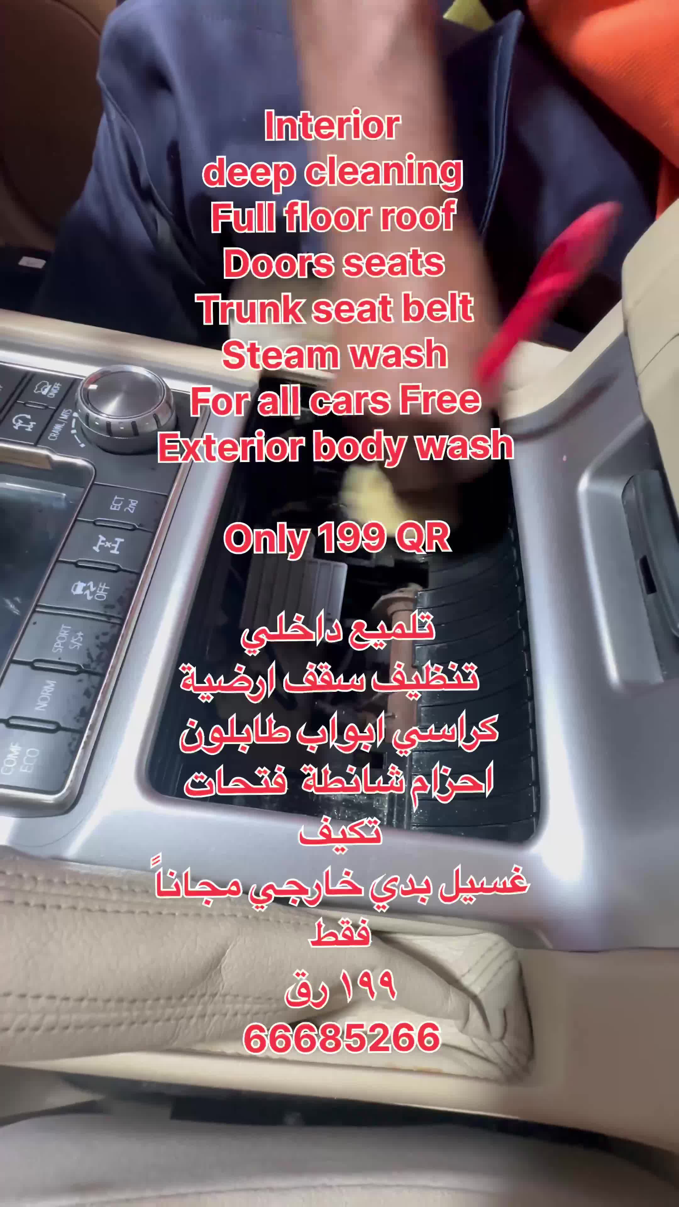 تنظيف ١٩٩ رق فقط - 1